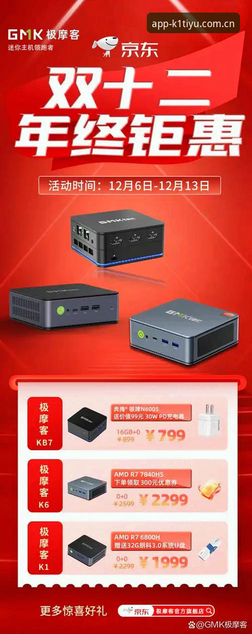 k1体育官方网址教程：v3.0.1入口与APP安装包深度评测