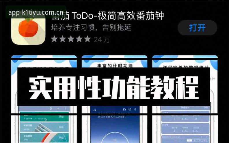 K1体育官方版创新安装与登录操作教程：从下载到高效使用全指南
