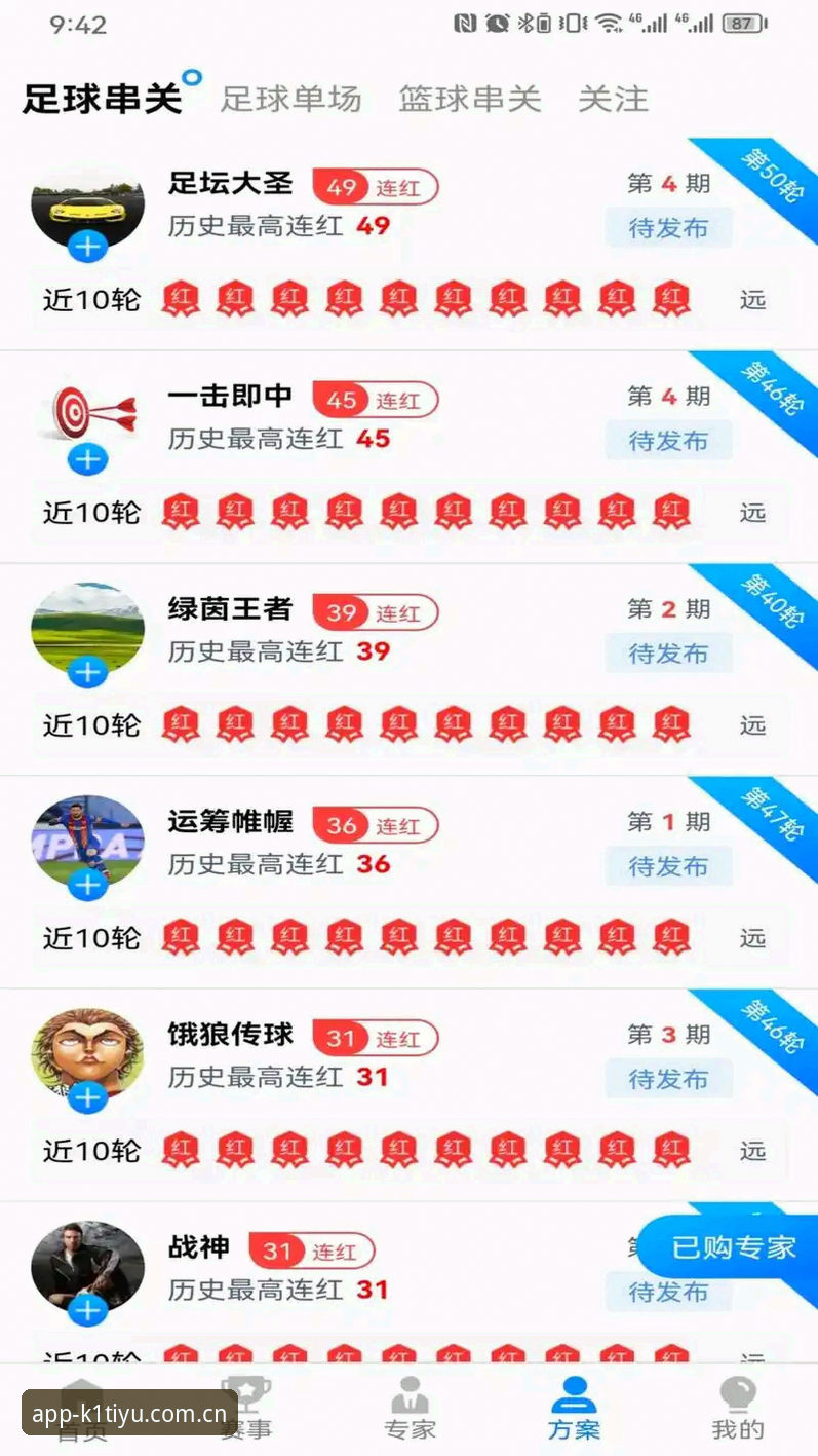 K1TIYU下载iOS版 揭秘K1TIYU下载iOS版:数据实时更新背后的技术真相