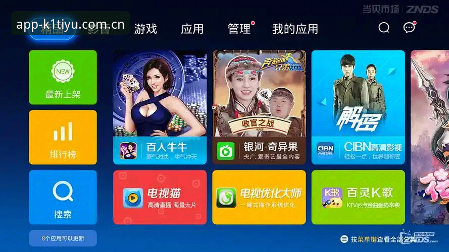 K1体育安装包安装失败问题最新动态：用户吴迪反馈解决与v3.0.1版本优化分析