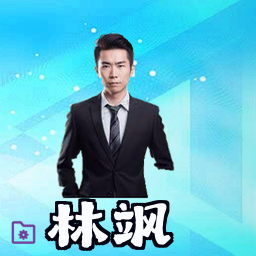 林飒