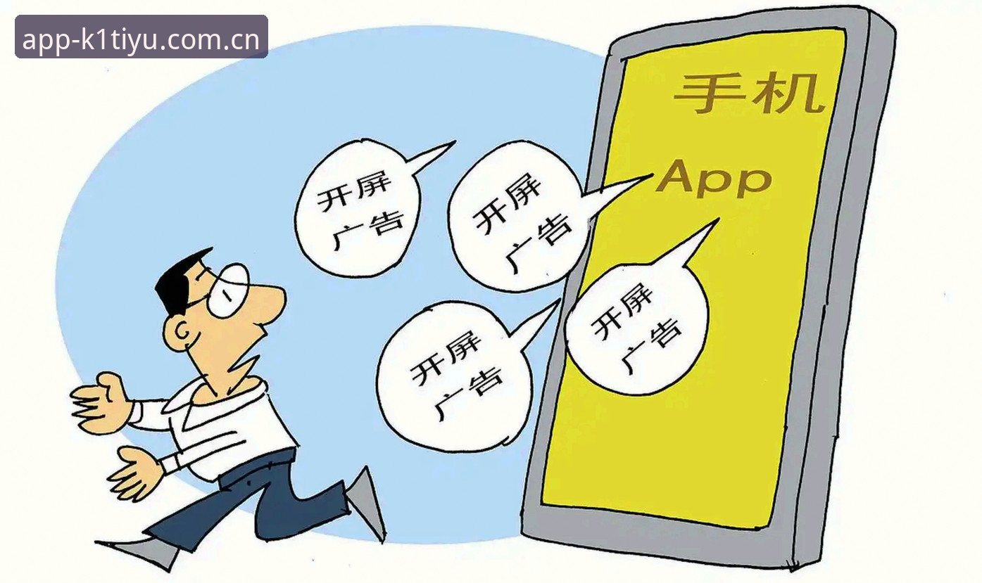 深度揭秘K1体育APP下载背后的行业逻辑与用户体验真相